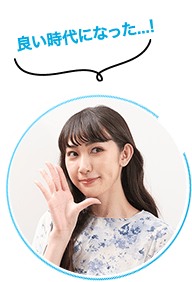 技術が進んでる!良い時代になった...!